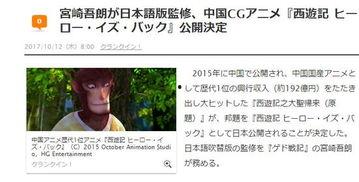 日语爆料导演视频,日语爆料视频背后的故事  第1张