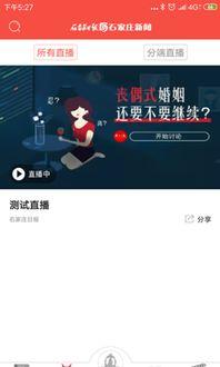 石家庄新闻爆料自媒体视频,自媒体视频揭示最新动态 第2张 石家庄新闻爆料自媒体视频,自媒体视频揭示最新动态 第2张